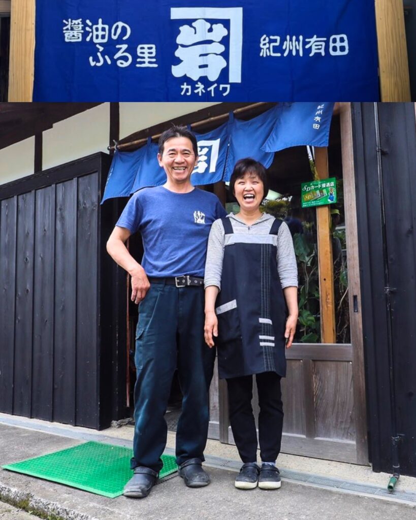 Kaneiwa Shoyu
